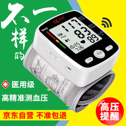 CK CHANGKUN 长坤 血压测量仪家用高精准手腕式电子血压计中老年人语音播报血压仪医用级测血压仪器 CK-W355充电语音款