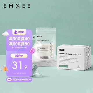 EMXEE 嫚熙 MX-6020 母乳存储袋 220ml 50片