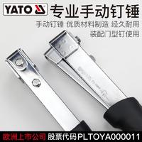 百亿补贴：YATO 易尔拓 线槽打钉器手动码钉锤木工门钉钢钉锤子