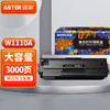 TIANCAI 添彩 适用惠普110a硒鼓w1110a带芯片136w硒hp laser mfp 136nw 136a