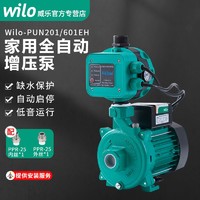 百亿补贴：WILO 德国威乐全自动增压泵PUN201EH家用自来水全屋低音加压热水循环泵