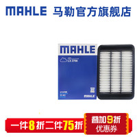 MAHLE 马勒 空滤空气滤芯格滤清器适配三菱 标致4008 11-12款