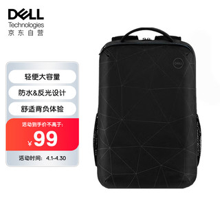 DELL 戴尔 电脑双肩背包男女大学生笔记本电脑书包防水耐磨 15英寸 Essential