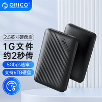 ORICO 奥睿科 移动硬盘盒2.5英寸USB3.0 SATA笔记本台式SSD固态机械电脑外置盒子 黑色/USB款-5Gbps