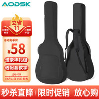 AODSK 奥德斯克（AODSK）AB-G600吉他包双肩加厚琴包40寸41寸民谣电箱吉他手提通用 经典黑