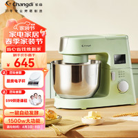 Changdi 长帝 家用和面机厨师机 6.2L大容量 自动低温发酵 多功能揉面机面包机 1500W大功率 莫兰迪绿