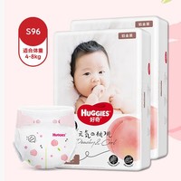 京东百亿补贴：HUGGIES 好奇 铂金装系列 纸尿裤 S48片*2包