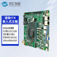 eip 控汇 迷你ITX工控主板千兆2网口5405U处理器支持WIFI/4G工业电脑服务器一体机嵌入式主板EITX-7390