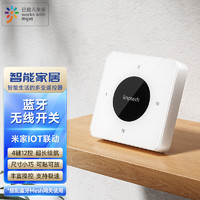 linptech 领普 科技小米IOT联动智能无线遥控开关KS1 场景开关随意贴放无线遥控器