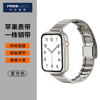 FREEWORKS 苹果金属表带apple watch小众高级感小香风表带iwatchS8/SE/7 个性配色丨时尚百搭 38/40/41mm通用