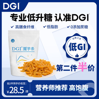 DGI 低GI魔芋丝素肉素毛肚辣条饱腹代餐年货小零食小吃休闲食品