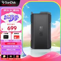 SanDisk professional 闪迪大师 极刃PRO-BLADE TRANSPORT 0TB 移动固态硬盘 外置（PSSD） USB-C/3.2 Gen2*2 高速传输 2000MB/S