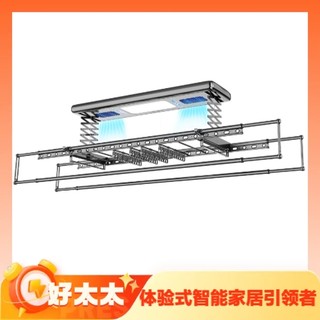 风干杀菌：HOTATA 好太太 D-3034 电动晾衣架 2.4m 深空灰