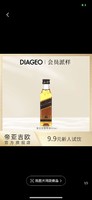 移动专享：帝亚吉欧尊尼获加 优选黑牌 威士忌50ml