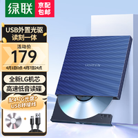 UGREEN 绿联 8倍速 USB外置光驱 DVD刻录机  移动光驱 光驱外置刻录一体 适用笔记本电脑台式机外接光驱便携 强劲LG机芯