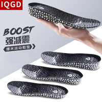 IQGD 内增高鞋垫男运动隐形增高垫女boost5054 2.5CM黑 35-36