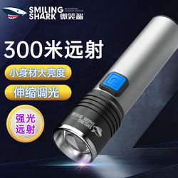 SMILING SHARK微笑鲨615 手电筒强光充电户外超亮远射小型迷你便携led家用USB耐用灯