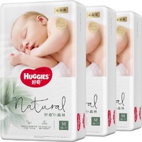 京东百亿补贴：HUGGIES 好奇 心钻装小森林 纸尿裤 M50片*3包