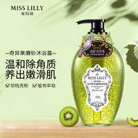 MissLilly 奇异果香氛磨砂沐浴露 520g*1瓶