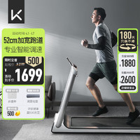 Keep 跑步机K1用健身52cm宽大跑带 定制课程减震