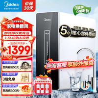 Midea 美的 净水器家用厨房直饮净水机加热直饮一体机过滤器厨下式RO反渗透过滤