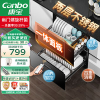 Canbo 康宝 消毒柜 内镶 嵌入式 家用 消毒碗柜 大容量 二星级高温家庭餐具碗筷婴儿奶瓶 紫外线 XDZ100-EF122