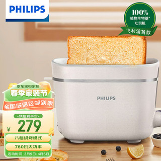 PHILIPS 飞利浦 吐司机 面包机 早餐三明治加热全自动家用迷你烤面包机  HD2640/10