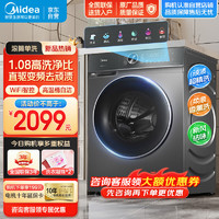 Midea 美的 10KG滚筒洗衣机全自动 家用大容量 DD直驱变频 升级新风祛味 柔顺香薰洗MG100V650DE