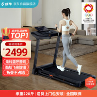 SHUA 舒华 e1小型跑步机家庭用健身房折叠减肥走步机 T199P