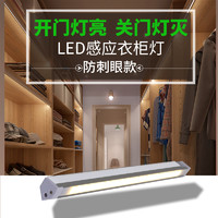 登上文化 led衣柜灯感应灯开门即亮玄关鞋柜内灯带衣帽间人体感应灯带开关