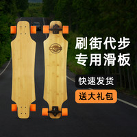 MK skateboard MK公路板刷街代步板滑板初学者女生成人通勤男女儿童专业长板四轮