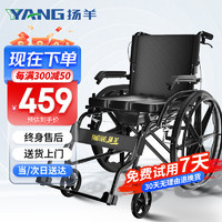 扬羊 轮椅折叠老人轻便旅行手推车易清洁坐便椅便携式医用家用老年人轮椅车可放后备箱扶手可掀