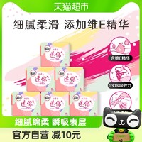 88VIP：kotex 高洁丝 日用迷你经典190mm8片*6包超薄透气护翼护垫卫生巾姨妈巾