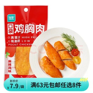 ishape 优形 即食鸡胸肉麻辣味2袋 80g（任选8件）