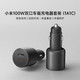  Xiaomi 小米 100W双口车载充电器套装 (1A1C) 黑色　