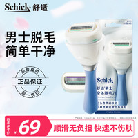 Schick 舒适 剃毛刀刮毛刀除毛刀男士大皂头刮毛除腋毛脱腿毛全身