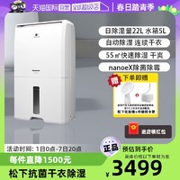 Panasonic 松下 除湿机大功率家用地下室抽湿机22L干燥除潮器CYT45XC