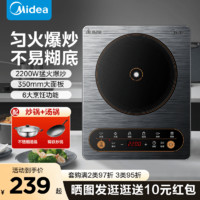 Midea 美的 电磁炉家用大功率炒菜火锅专用电池炉电磁灶官方旗舰店正品