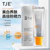 TJE 颜寇美白补水隔离防晒乳SPF50 PA+++