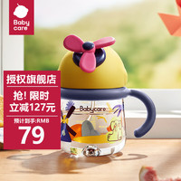 babycare 旋转风车杯重力球防漏V型阀 260ml