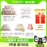 88VIP：DATE CROWN 皇冠 加厚磨毛四件套床单被套被子枕头床品一次购齐