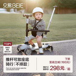 BEIE 贝易 儿童滑板车1一3一6岁 四合一溜溜宝宝婴儿学步滑滑车遛娃神器