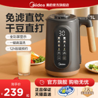 Midea 美的 豆浆机家用全自动免煮1一2人小型多功能免过滤迷你料理破壁机