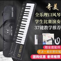 QIMEI 奇美 全乐理口风琴37键32键41键DHS初学者儿童小学生专用专业演奏