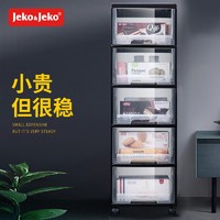 移动端、京东百亿补贴：Jeko&Jeko 捷扣 抽屉式收纳柜 床头柜置物柜 五层