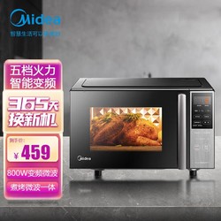 Midea 美的 家用变频800W微烤一体机20L低噪节能速热解冻微波炉PC20M5W