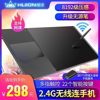 HUION 绘王 GC710无线数位板手绘板电子绘图板写字输入手写板电脑绘画板