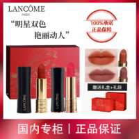 LANCOME 兰蔻 菁纯丝绒雾面#196+#336双支礼盒装彩妆套装