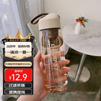 IJARL 亿嘉 塑料水杯便携随身杯潮流随手杯开学水杯塑料杯咖色550ml