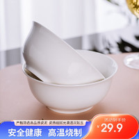 陶相惠 景德镇纯白陶瓷6寸面碗2个装 家用吃饭大碗汤碗微波炉适用